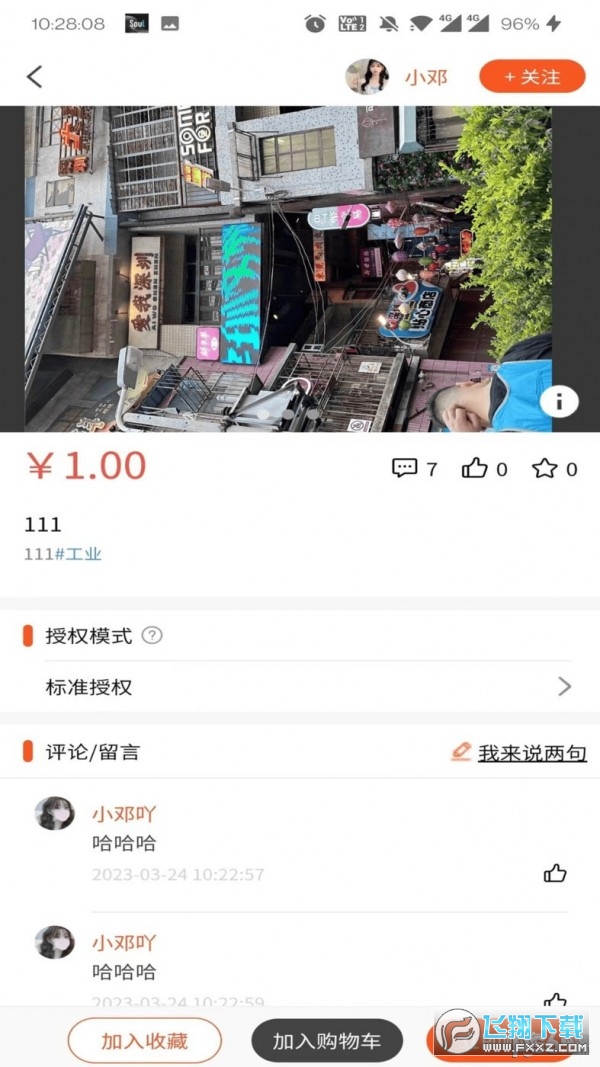 元映象app下载官方最新版本