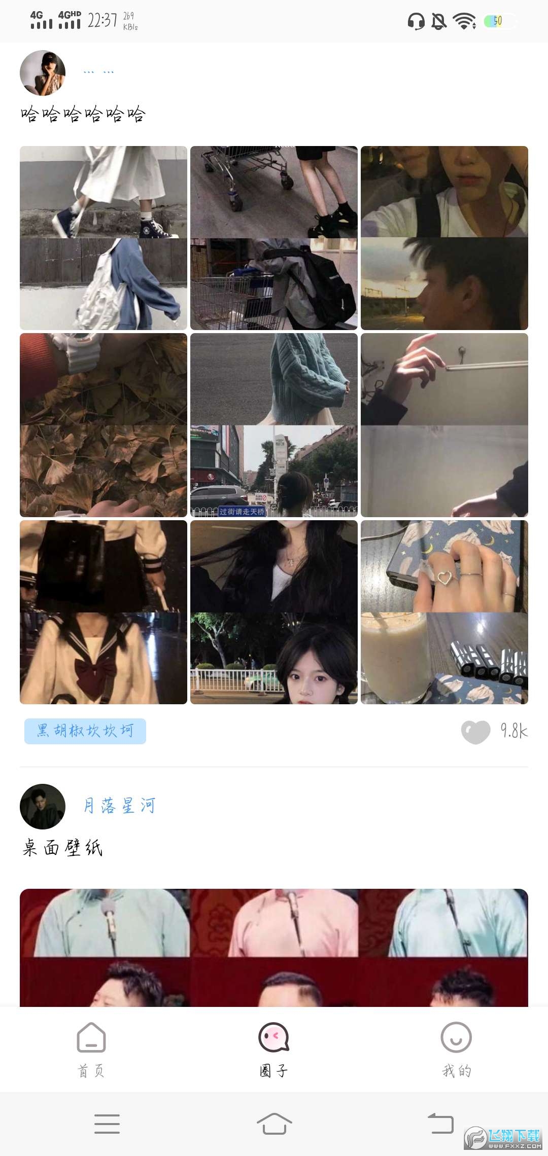 美易秀图app