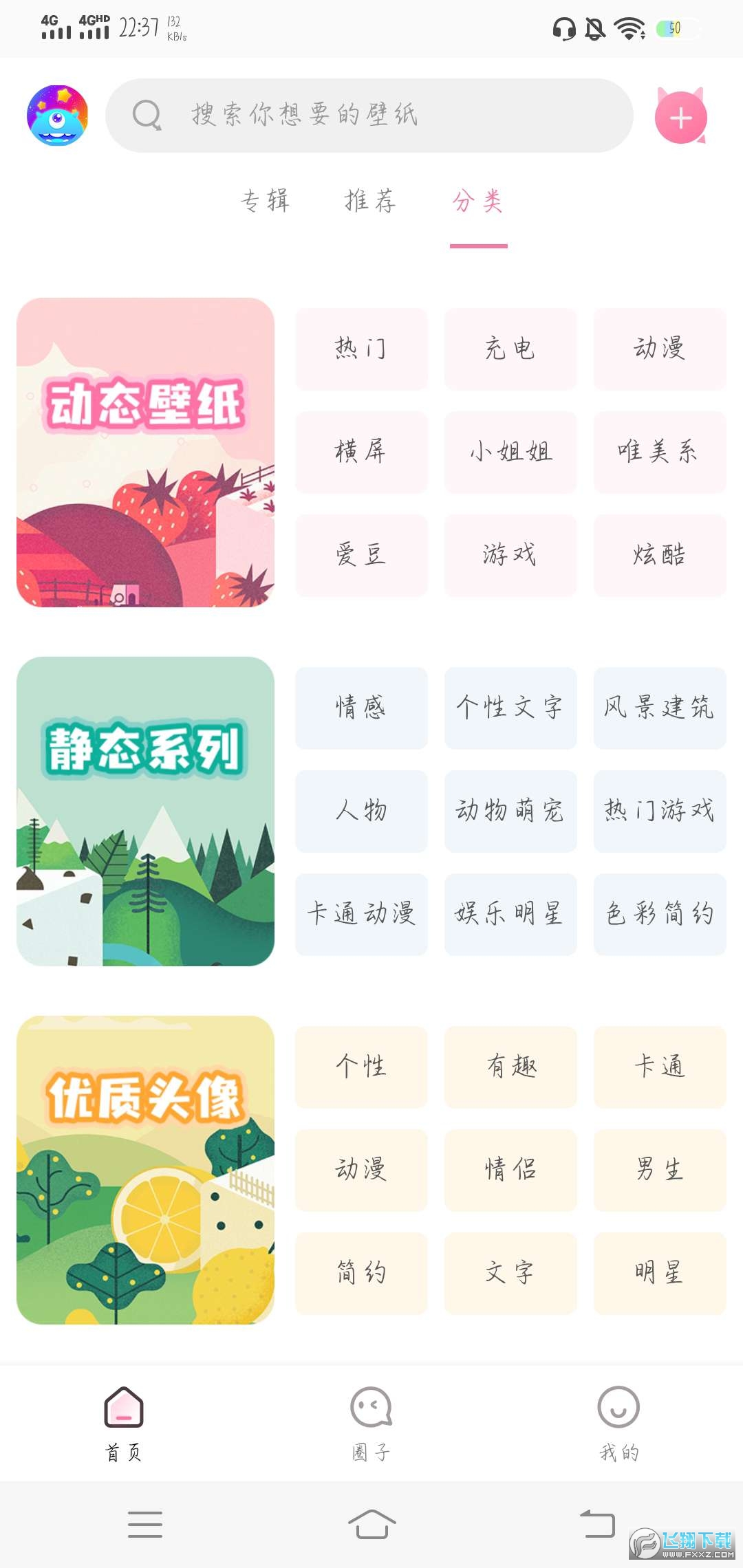 美易秀图app