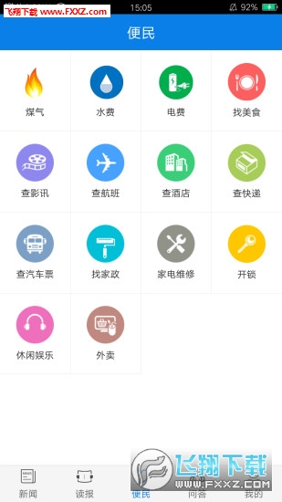 云邵阳app官方版