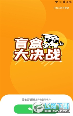 盲盒大决战