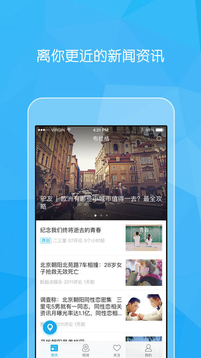 华商集团二三里app