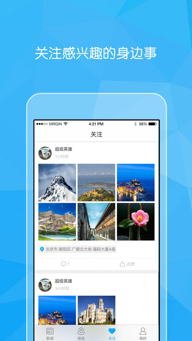 二三里平台app