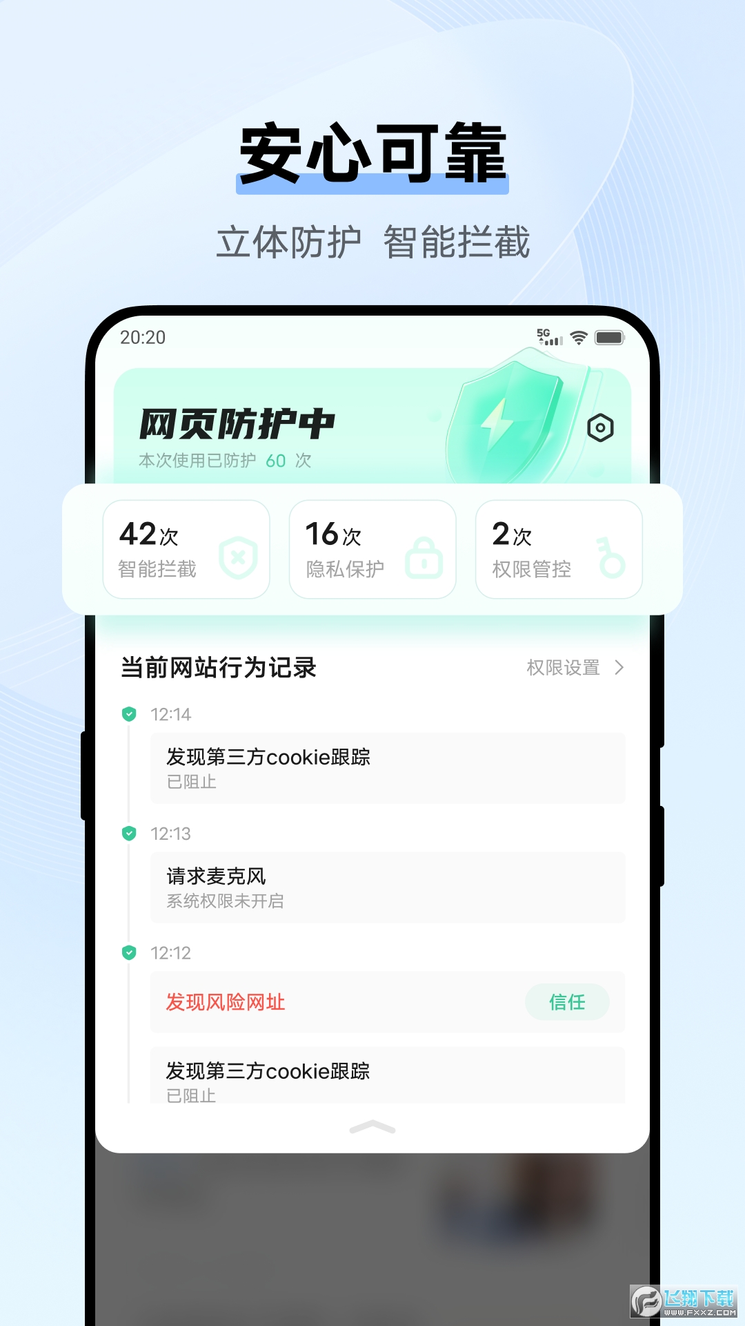 vivo浏览器升级版本