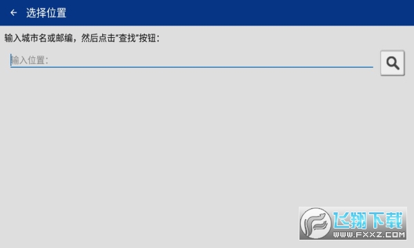 透明时钟和天气付费修改版