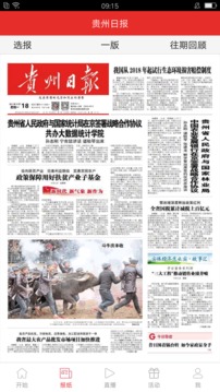 今贵州最新版