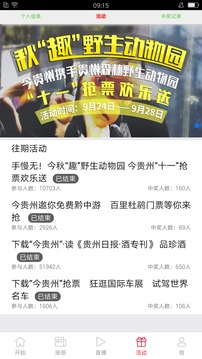 今贵州最新版