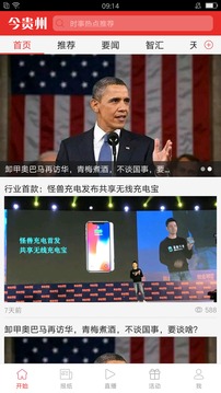 今贵州最新版