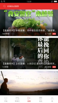 今贵州最新版