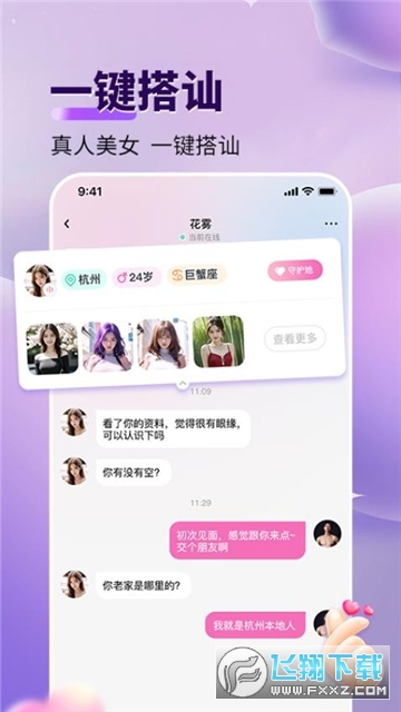 咬文嚼字交友app官方正版