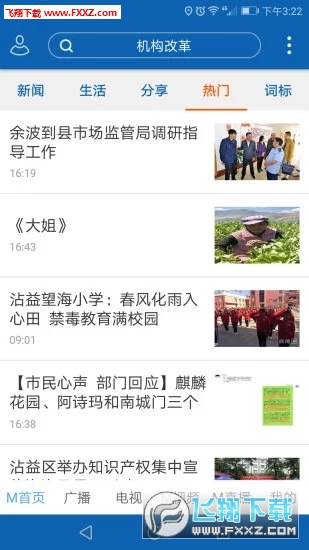 曲靖M官方版APP
