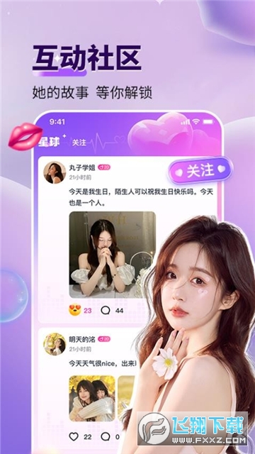 咬文嚼字交友app官方正版