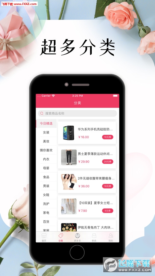 悦心名品省钱购物平台