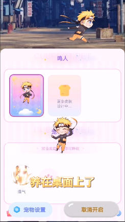趣味萌宠安卓版