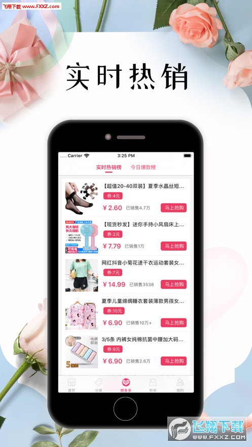 悦心名品省钱购物平台