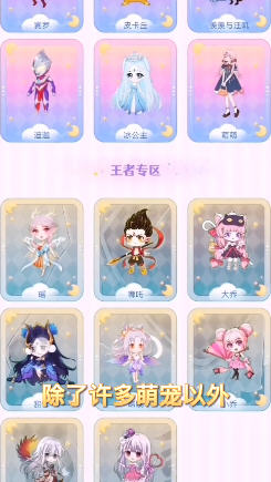 趣味萌宠安卓版