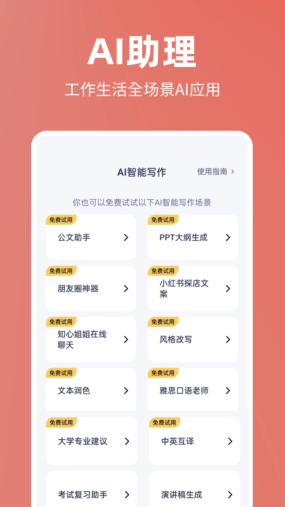 番番文库app最新版本
