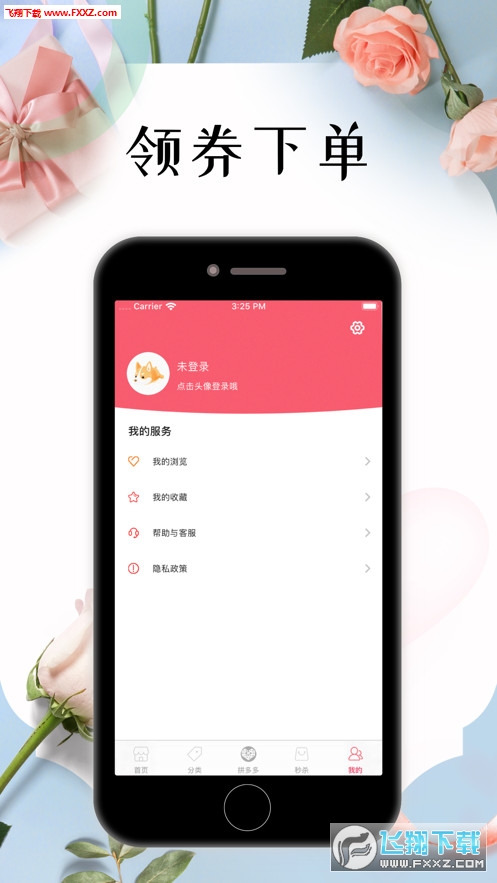 悦心名品省钱购物平台