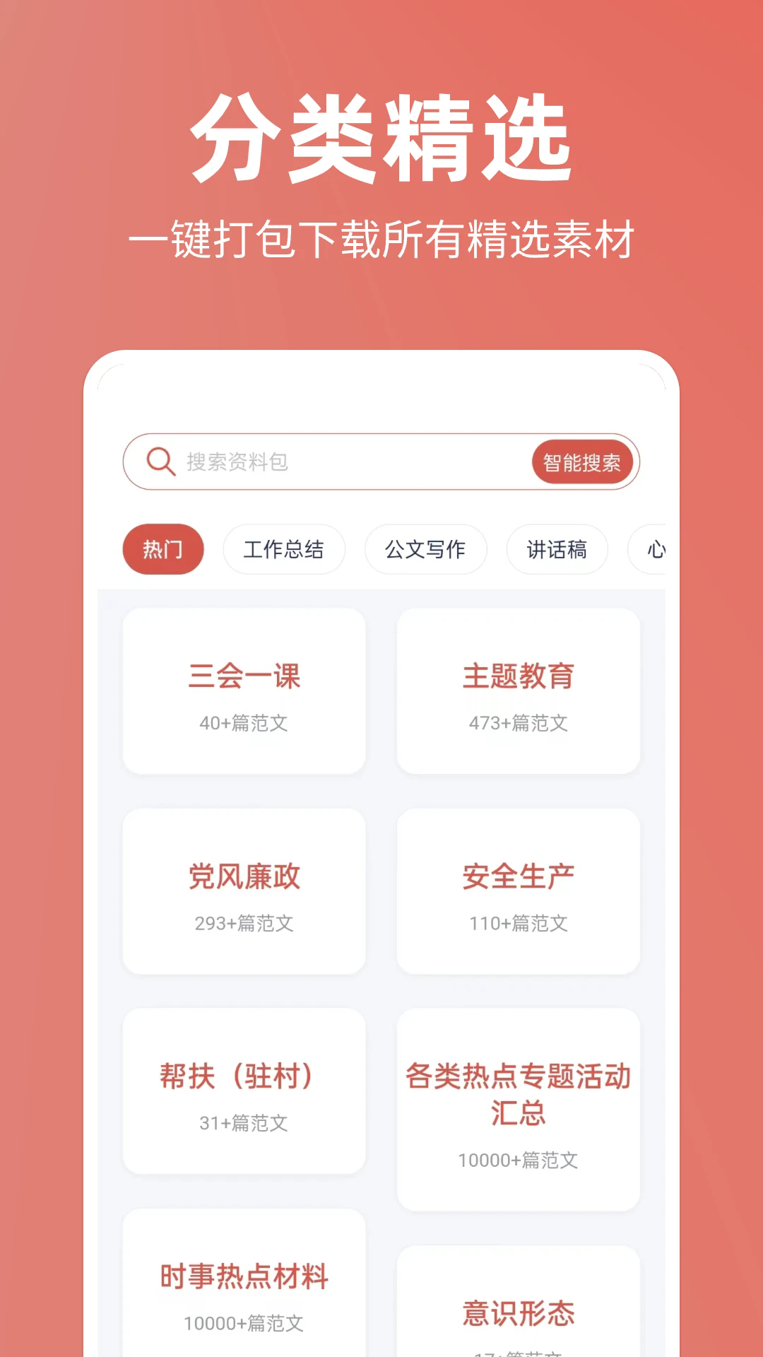 番番文库app最新版本