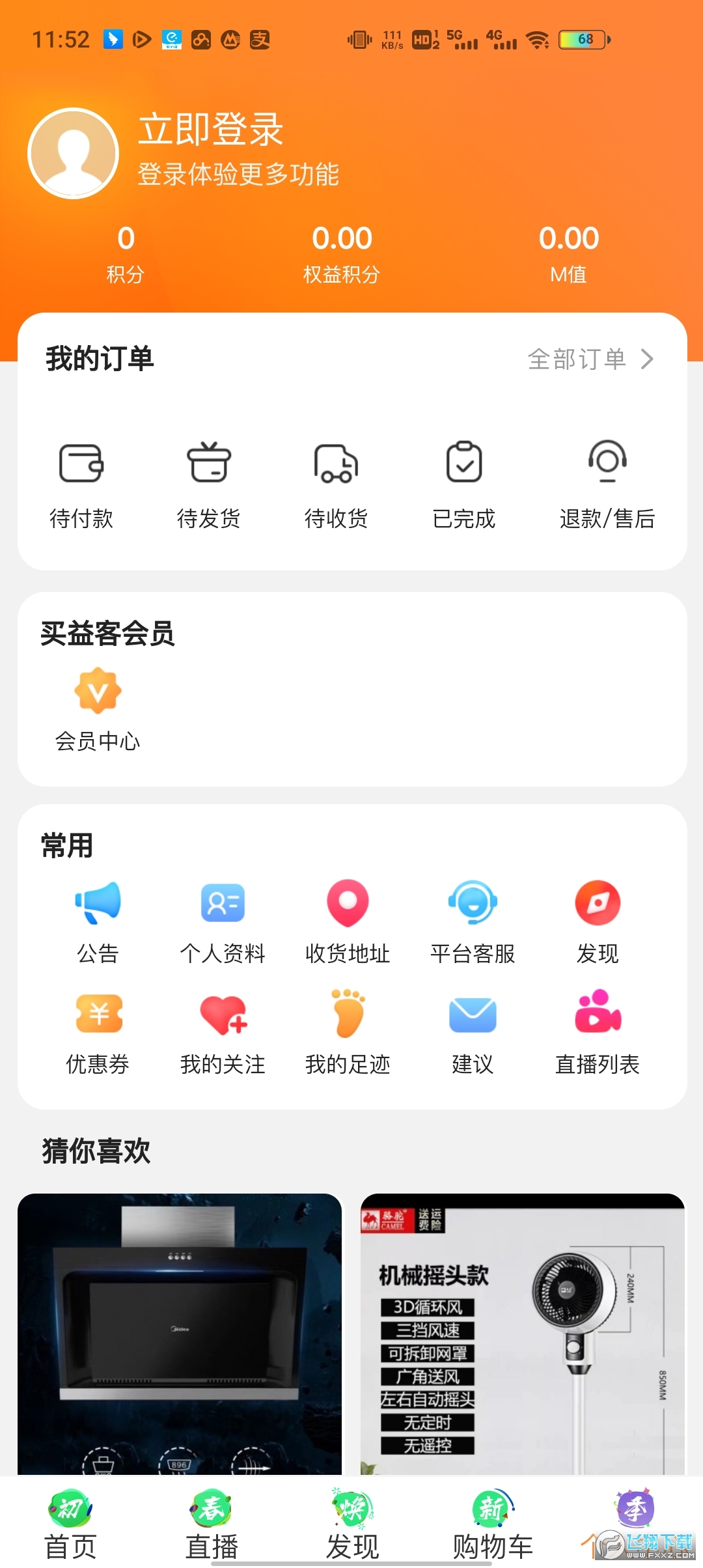 买益客app