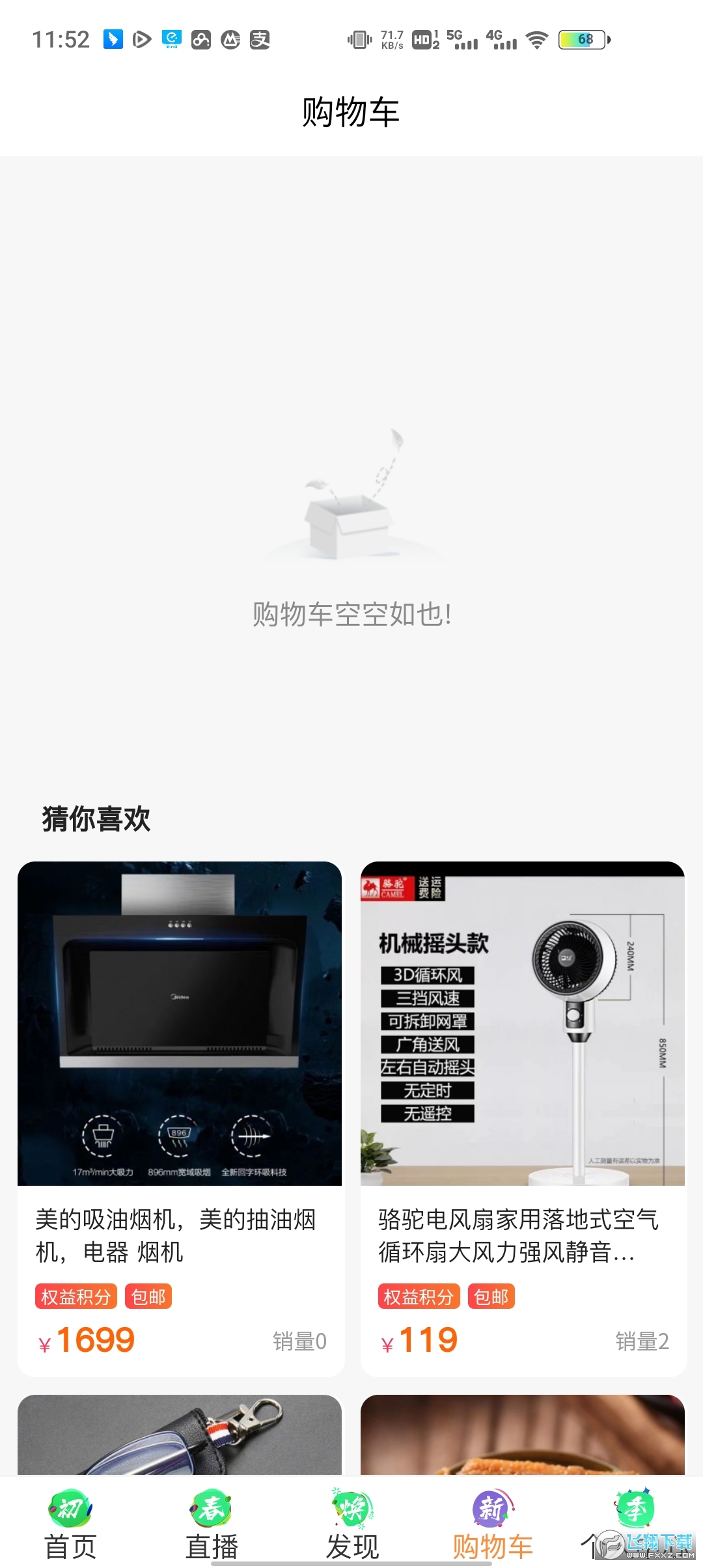 买益客app