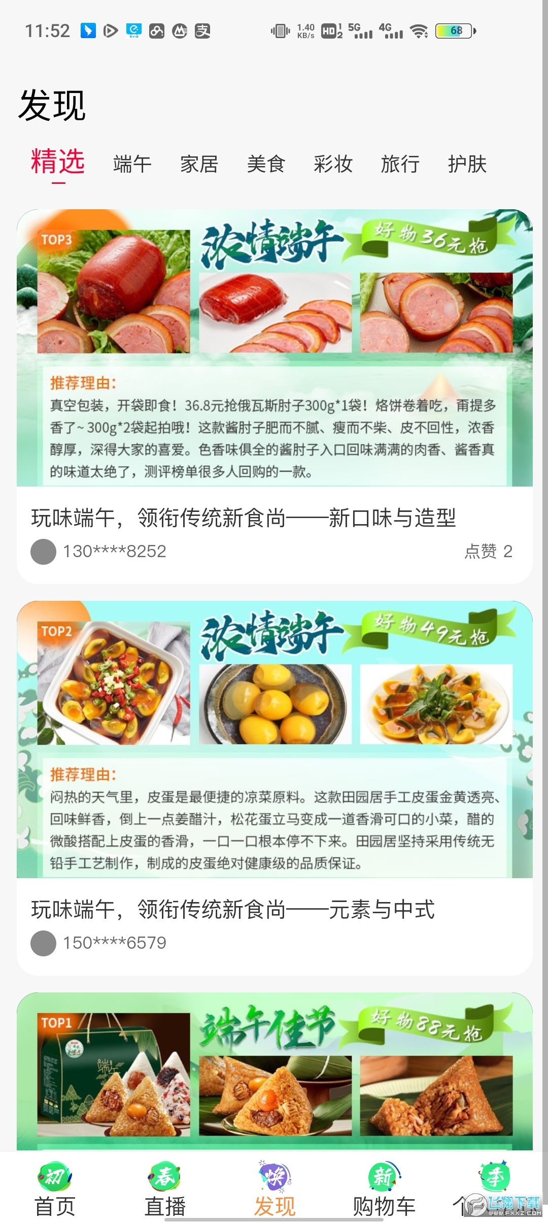 买益客app