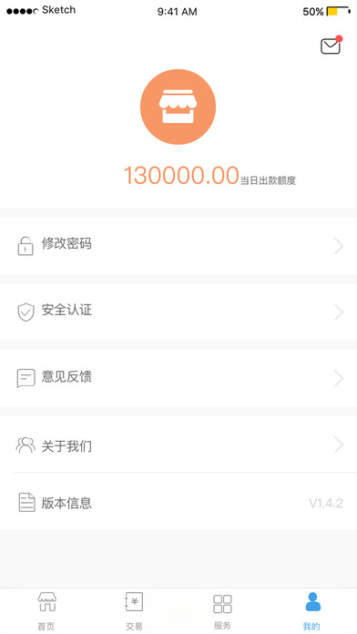 支付通微掌铺app安卓版