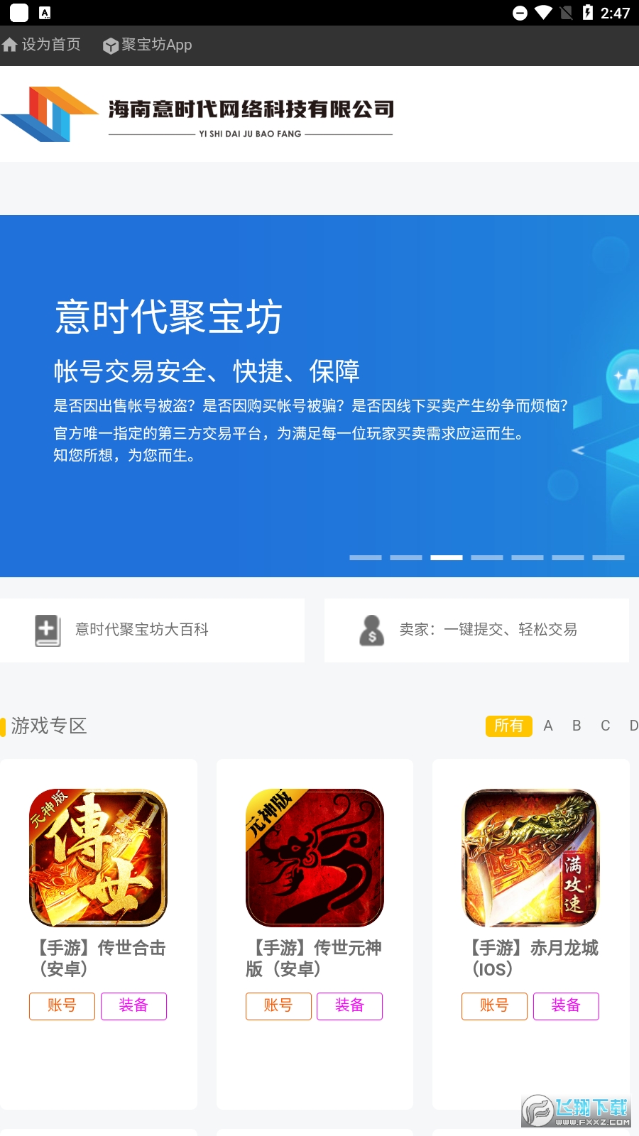 意时代聚宝坊app
