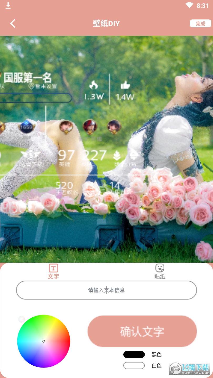 萌看壁纸秀无广告版