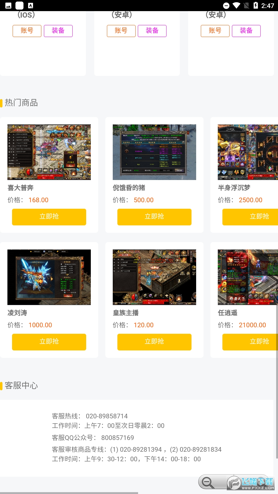 意时代聚宝坊app