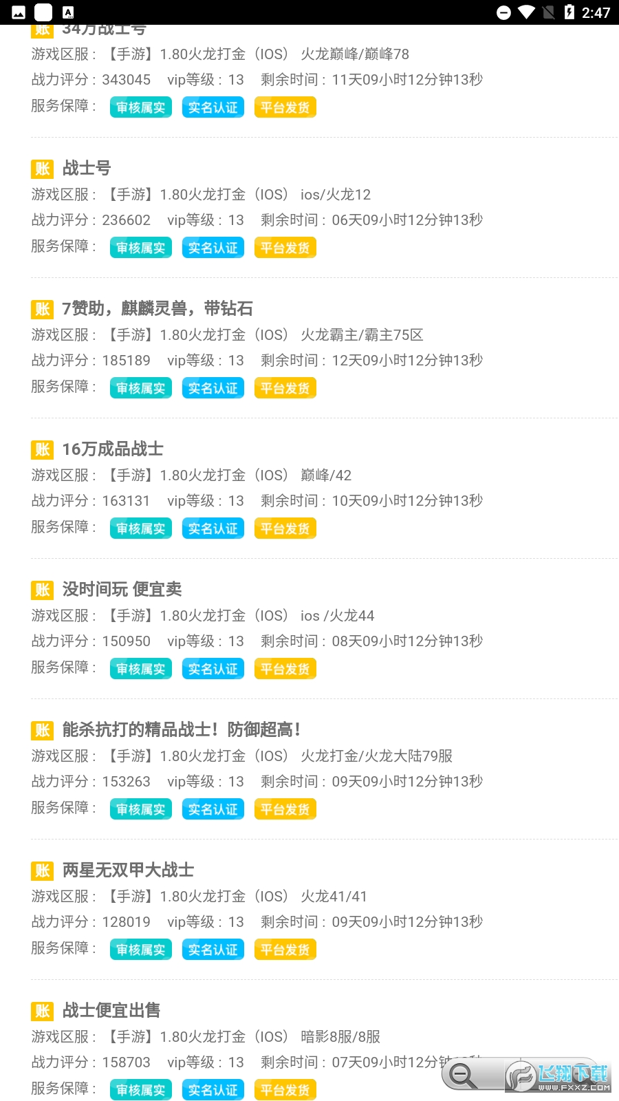 意时代聚宝坊app