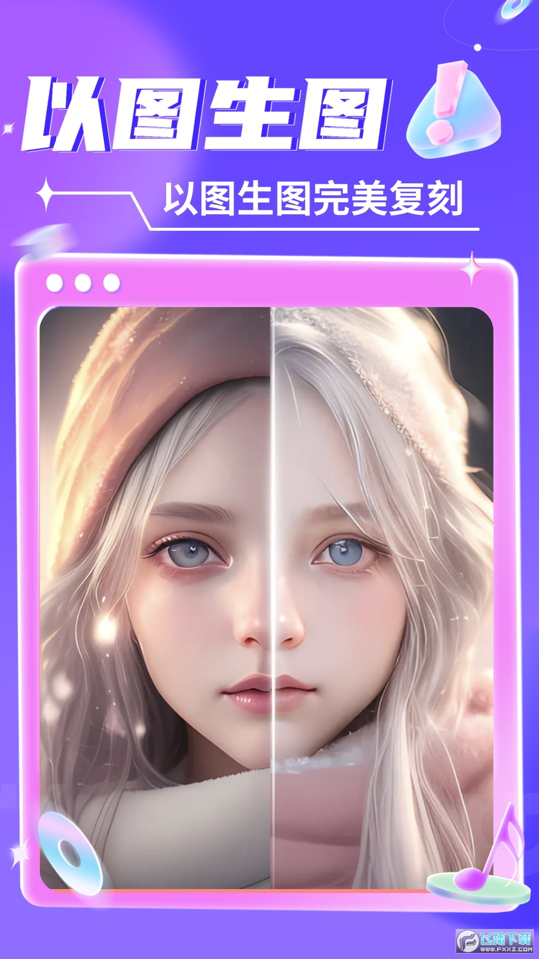 AI绘画专业版手机版