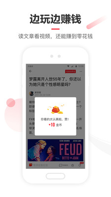 网易新闻极速版APP