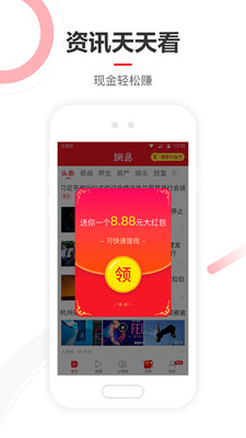 网易新闻极速版APP