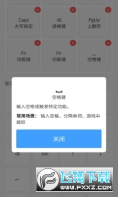 SayLove键盘app官方正版
