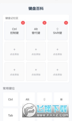 SayLove键盘app官方正版