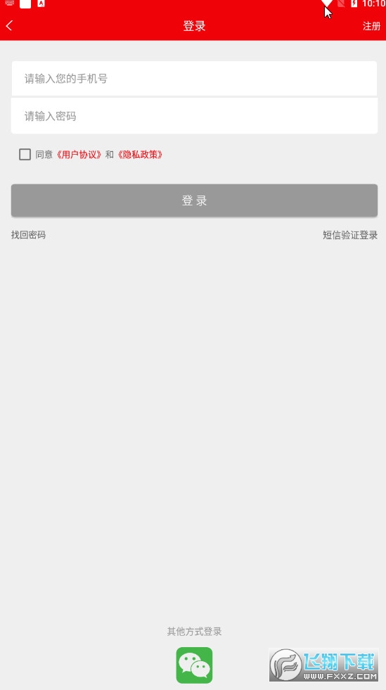 火树外卖app官方版