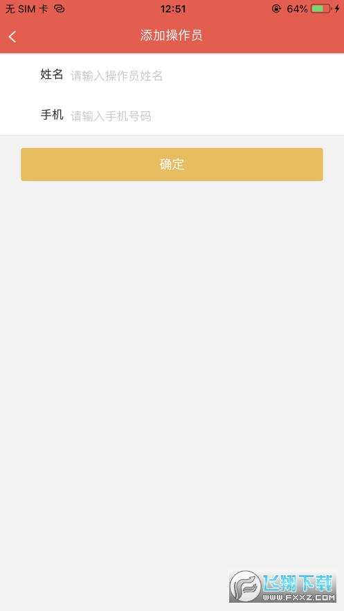 秦农e支付app