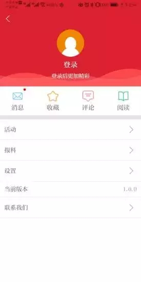 新邯郸app安卓版