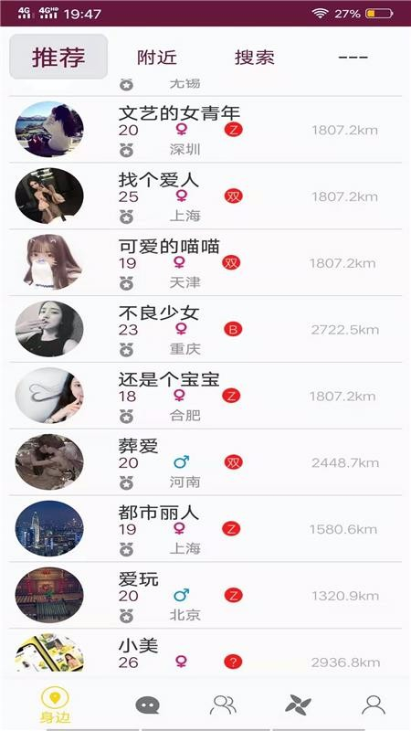 乐园交友app官方最新版(小贝乐园)