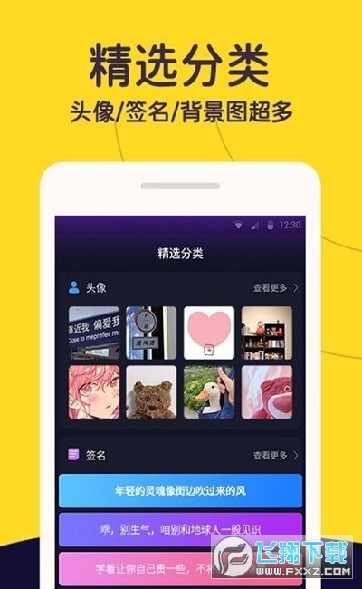 布丁壁纸秀