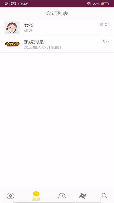 小贝乐园app官方版