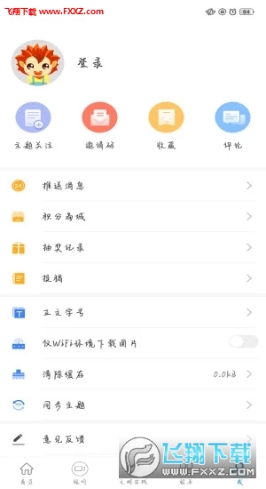 i腾冲app