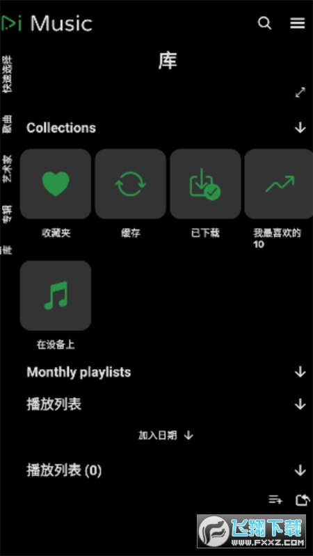 RiMusic音乐播放app官方版