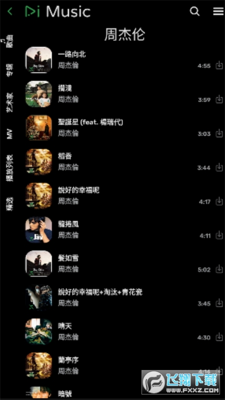 RiMusic音乐播放app官方版