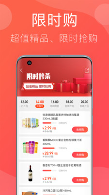 笑拼购官方版