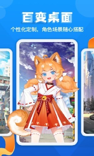 灵气主题桌面免费app