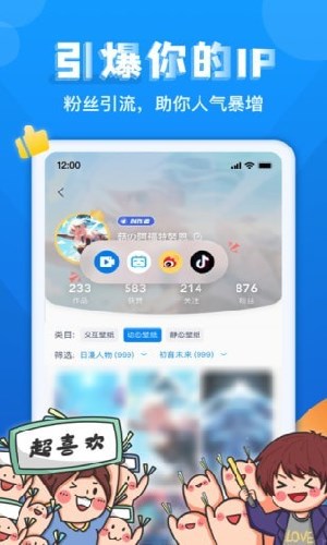 灵气主题桌面免费app