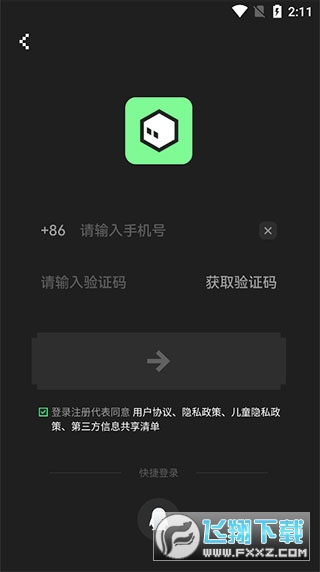 腾讯noknok软件下载安装最新版