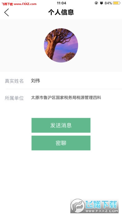 税宝宝app